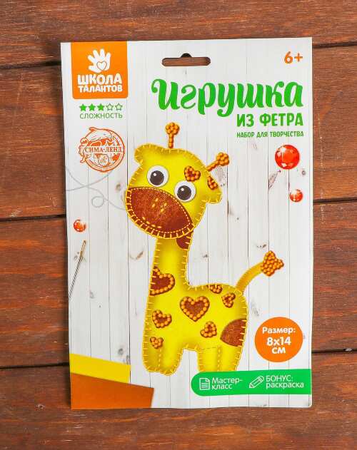Набор для творчества "Игрушка из фетра" Веселый жираф 2391200