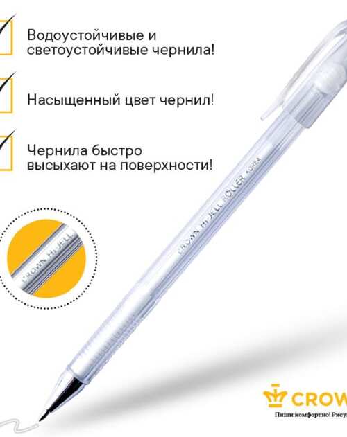 Ручка гелевая цветная Crown пастель белая 0.7мм HJR-500P 1088393