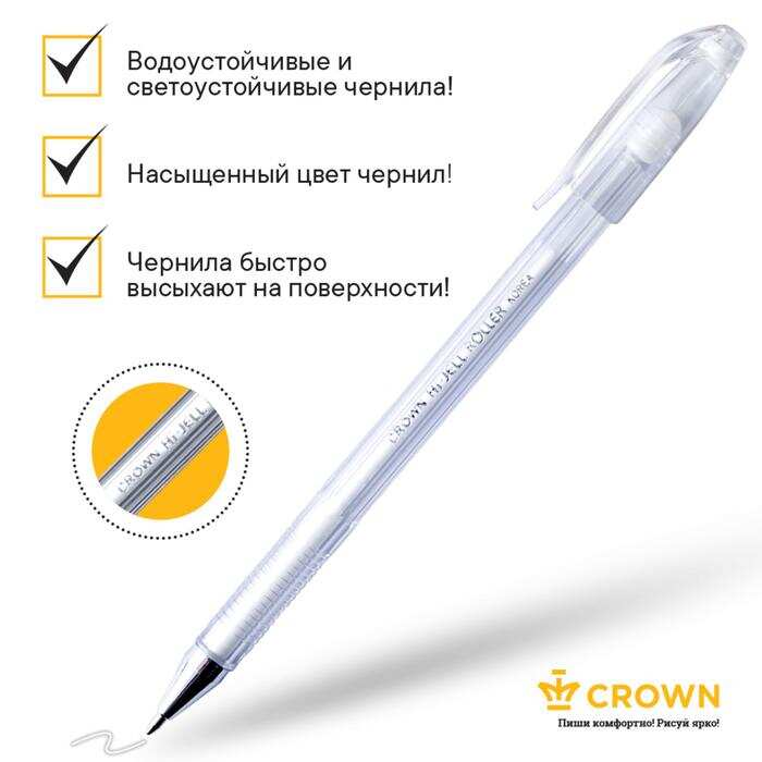 Ручка гелевая цветная Crown пастель белая 0.7мм HJR-500P 1088393 
