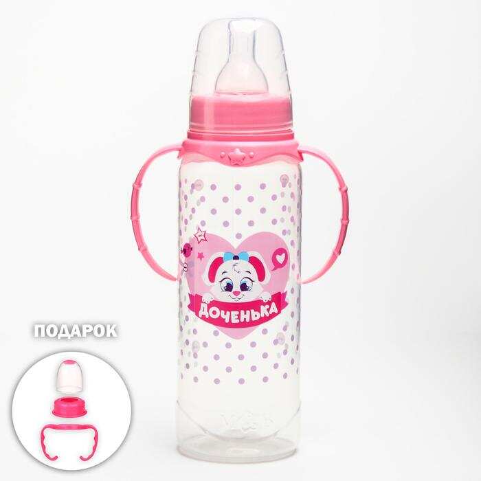 Бутылочка для кормления &quot;Доченька&quot; 250 мл., цилиндр, с ручками, цвет розовый + ПОДАРОК 2969808 