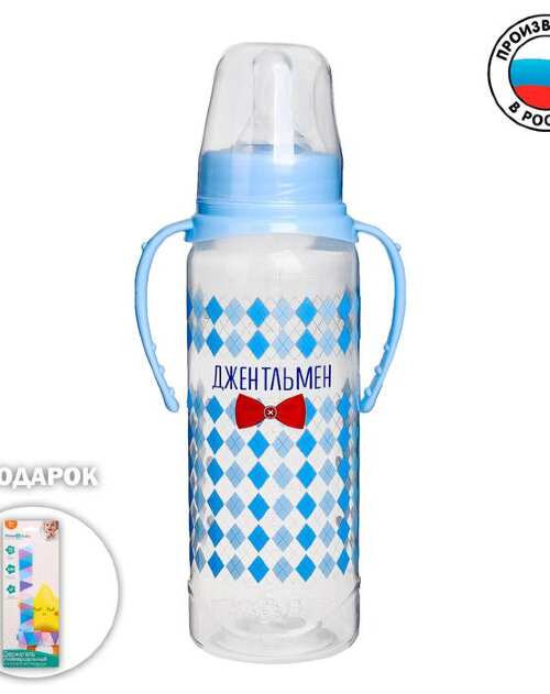 Бутылочка для кормления "Маленький джентльмен" 250 мл., цилиндр, с руч., цвет гол.+ПОДАРОК 2969800
