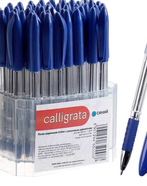 Ручка шариковая 0,5мм синяя, корпус прозрачный с резиновым держателем 129465