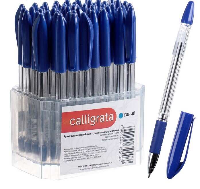 Ручка шариковая 0,5мм синяя, корпус прозрачный с резиновым держателем 129465 